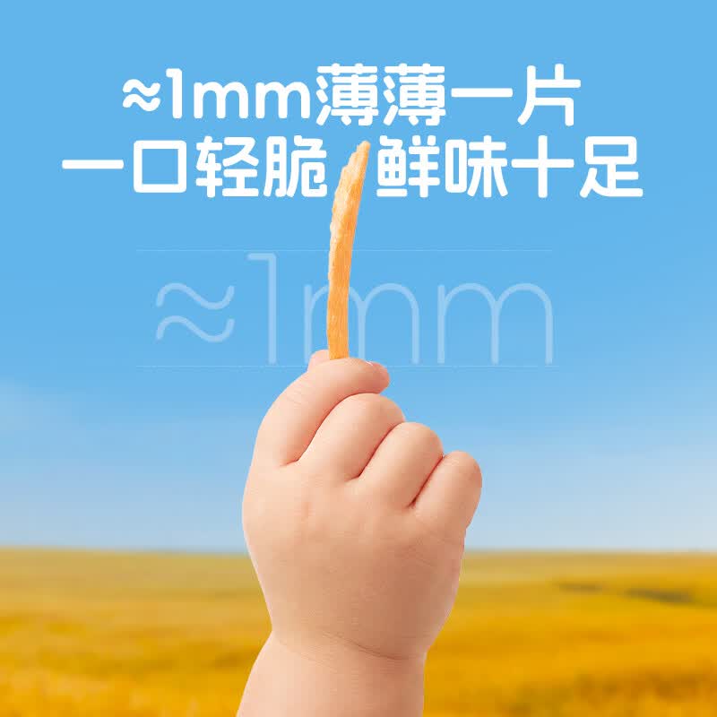 小鹿蓝蓝婴标薄脆虾片 儿童零食宝宝辅食 54%真虾肉添加超薄1mm薄脆口感 【1盒6袋美味装】婴标薄脆虾片/23.1g
