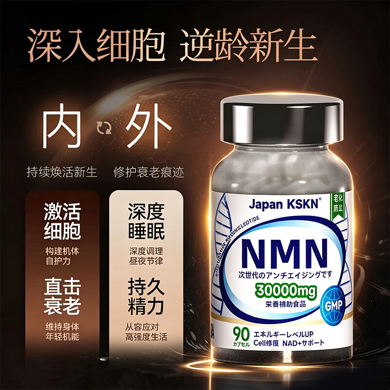 Japan KSKN康诺nmn30000烟酰胺日本原装进口抗衰老nad+年轻态官方保健品热销 180000NMN高端礼盒【买6送1】 90粒*6瓶