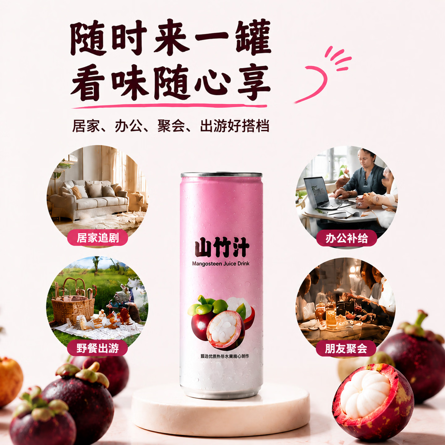 胖东来代购【央妈推荐】特级0添加0糖0脂100%nfc山竹汁天然饮料果汁整箱 山竹汁16罐【 248mL*16罐 】央妈推荐 【清热降火 缓解燥热】高端饮品