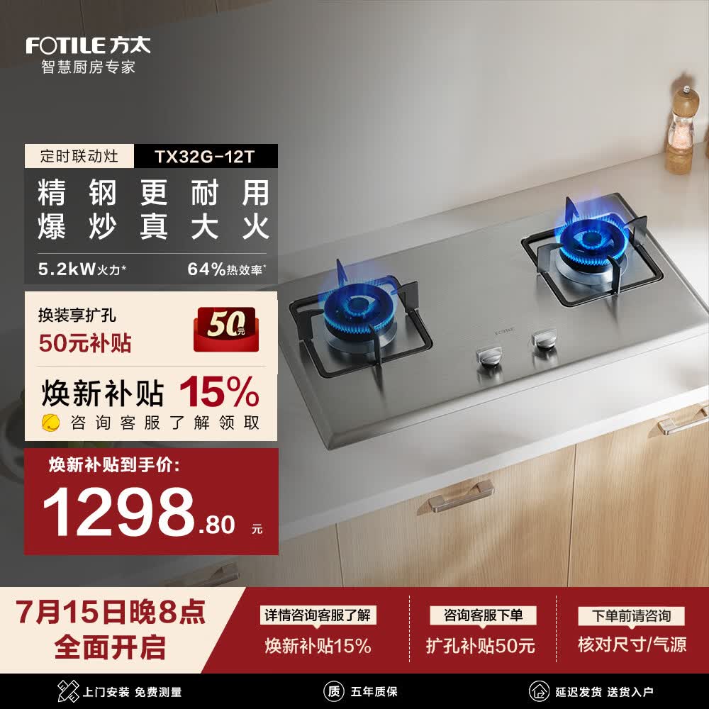方太燃气灶TX32G煤气灶双灶猛火嵌入式不锈钢灶具天然气燃气灶双灶台厨房家用 天然气/液化气可选 【新品】5.2kW不锈钢面板灶-天 可调节猛火不锈钢灶
