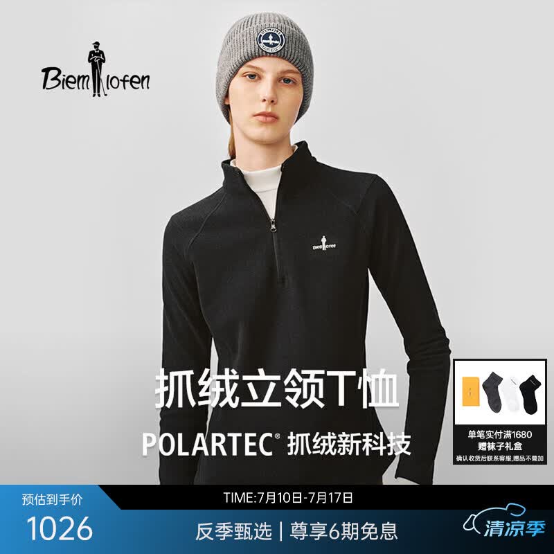 比音勒芬【POLARTEC抓绒科技】反季秋冬休闲轻量保暖立领长袖T恤女士上衣