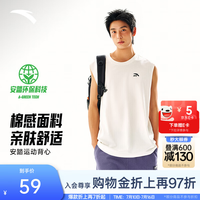安踏（ANTA）吸湿速干运动健身背心男冰丝凉感透气坎肩夏季马拉松跑步无袖T恤 象牙白 -3 L (男175)