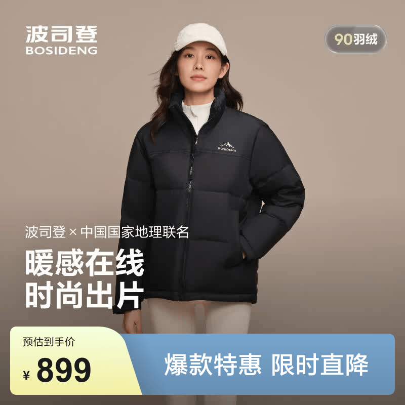 波司登（BOSIDENG）反季羽绒服90绒男女同款情侣短款时尚休闲加厚立领面包服外套 【店长推荐】黑色8056 【无袖标】 L 170/92A 体重约120-130斤