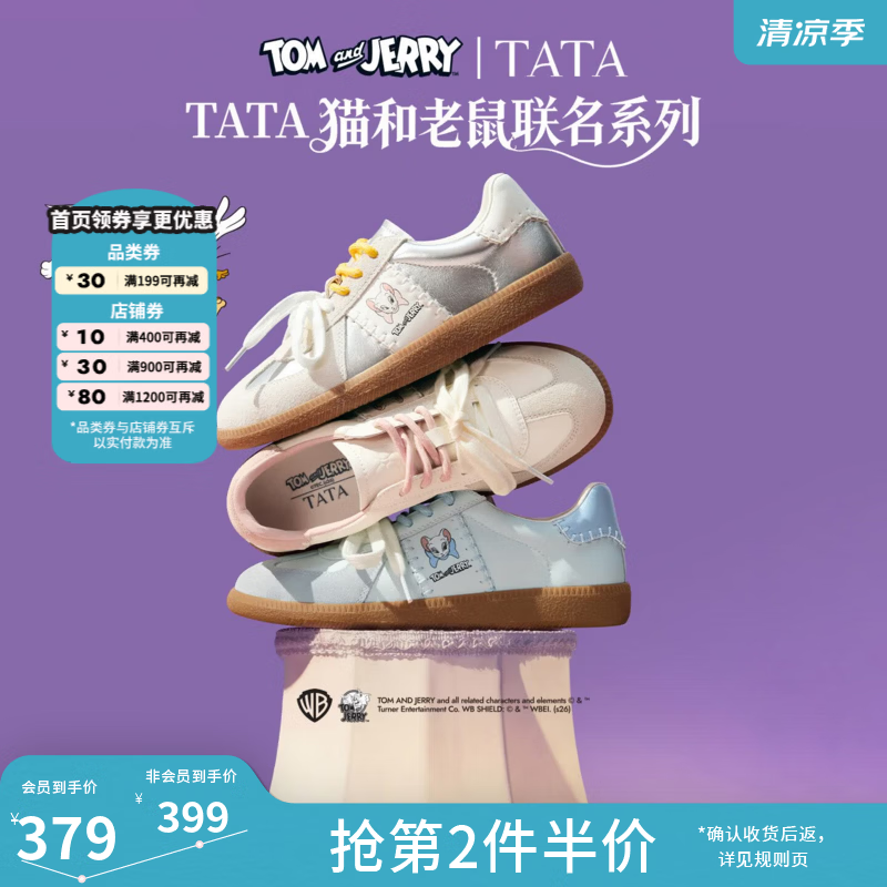 他她（TATA）猫和老鼠联名德文女鞋秋季新款德训鞋百搭运动鞋GHG08CM6 银/灰/米白 36