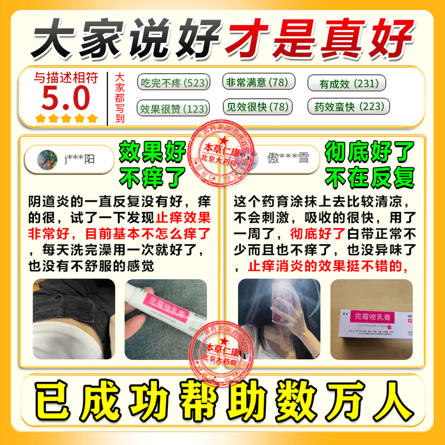 [恒久远]克霉唑乳膏 外阴瘙痒妇科专用私处止痒杀菌药膏 妇科炎症外阴道瘙痒消炎专用妇科用药 非处方药 10g 5盒装 【严重妇科炎症】