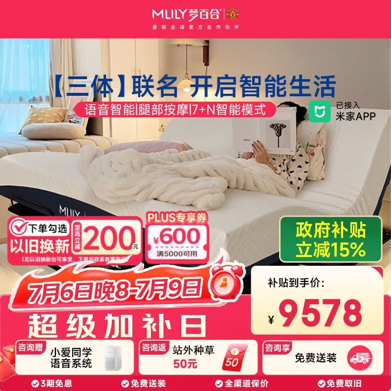 梦百合三体智能床电动多功能按摩床无床头零重力双人床[配ultra]1.8*2米