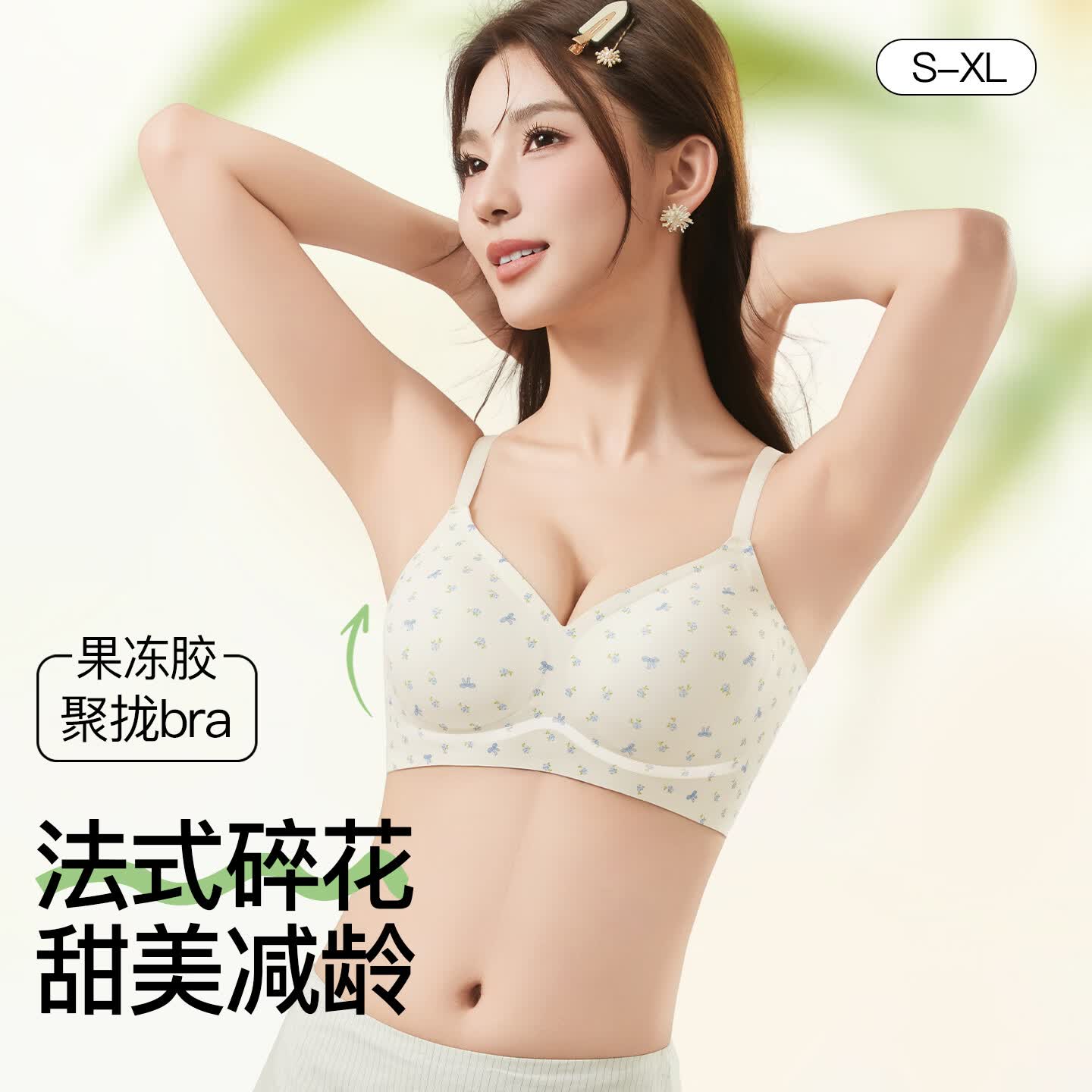 OEING无钢圈聚拢内衣女小胸收副乳防下垂文胸罩兔耳杯美背外穿文胸 白雪红 XL 135-150斤