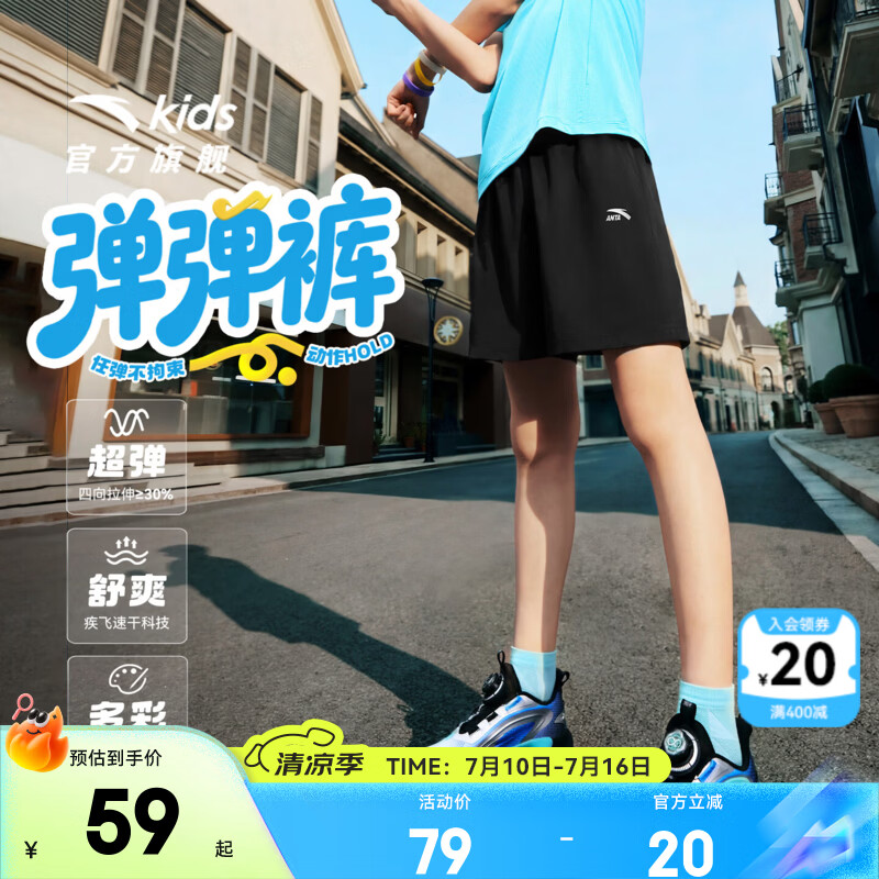 安踏儿童裤子梭织短裤男童装2026夏季速干透气凉感学生跑步运动五分裤 【凉感速干】基础黑-1 150 cm