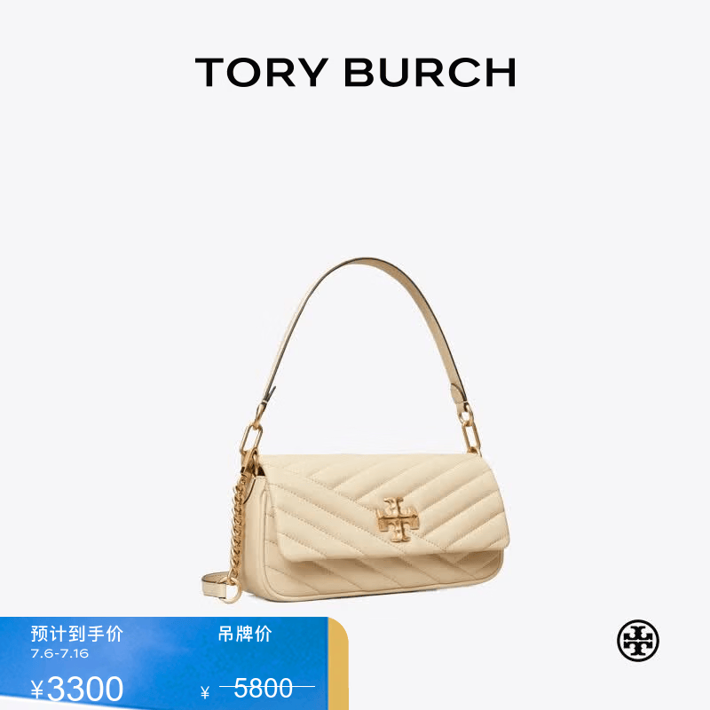 Tory Burch 汤丽柏琦【线上专享】KIRA 小号绗缝翻盖肩背包女包TB 90456 奶油白 122 OS