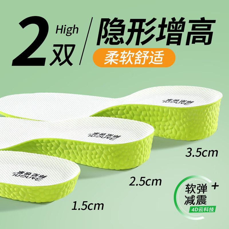 专业内增高鞋垫增高隐形男舒适吸汗防臭女软底透气运动减震增高垫 【2双】高弹增高全垫-绿底深灰2.5cm 42