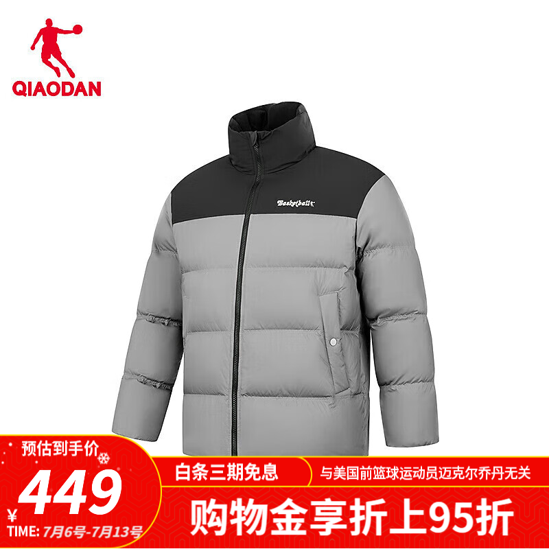 乔丹羽绒服男冬季保暖运动休闲夹克外套风衣潮流新款立领棉服 石英灰/黑色 2XL