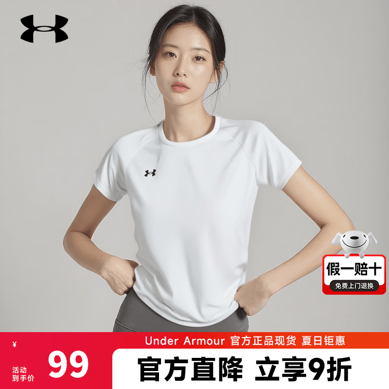 安德玛（Under Armour）安德玛官方t恤男女短袖夏季新款透气吸湿排汗速干跑步运动休闲服 男女同款/白色/凉感透气 女生穿拍小一码/宽松型 L