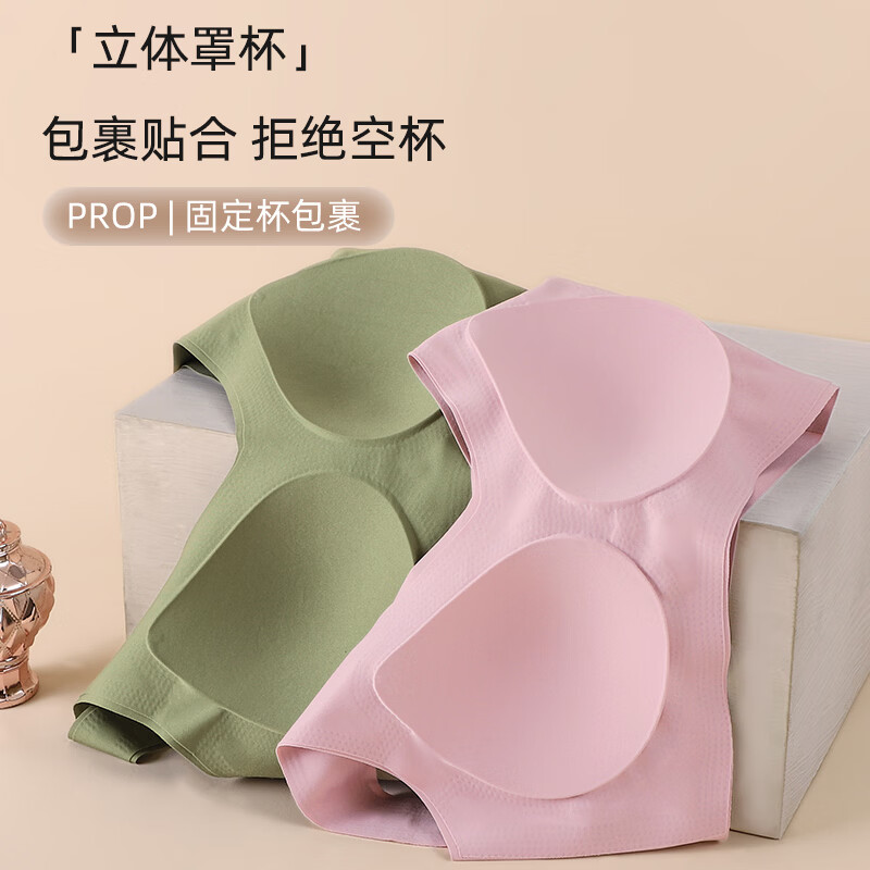 浪莎无痕内衣女士免拆薄款小胸聚拢防下垂收副乳背心美背文胸罩透气 粉色+粉色+粉色 M 【推荐115斤以内】