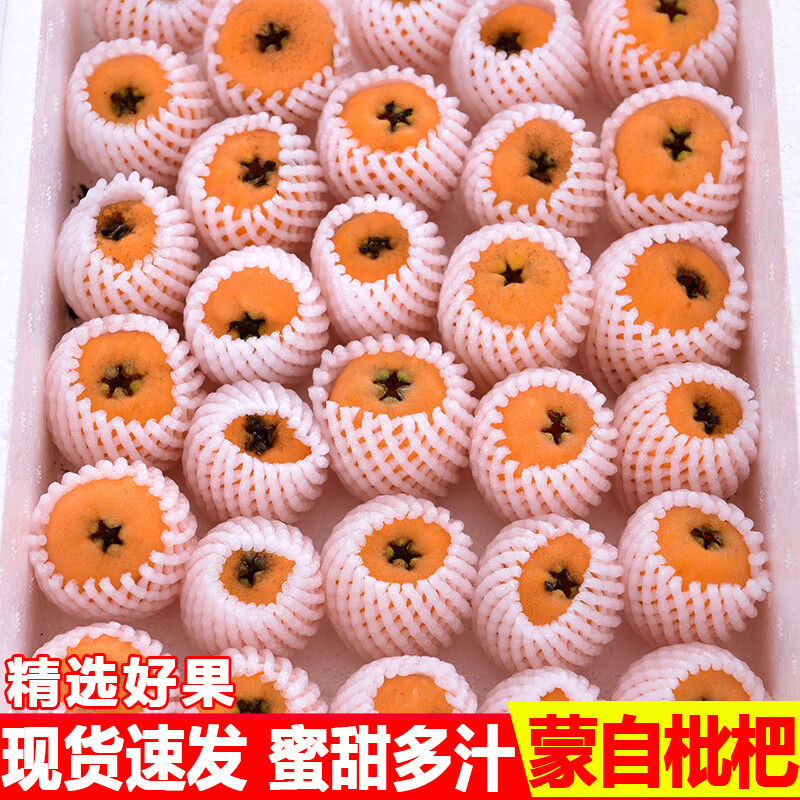 酷奇象 南蒙自枇杷5斤现货云新鲜水果当季应季琵琶果整箱孕妇大果 3斤怎么看?