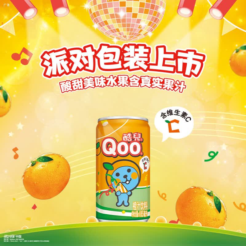 M MEIEQINGGUO 每E清果可口可乐美汁源「酷儿Qoo」果味果汁饮料橙汁迷你罐185ml*8罐*3箱
