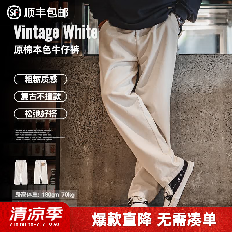 马登工装美式复古棉籽壳原色牛仔裤男春季cleanfit宽松直筒休闲长裤子 米白色 【微喇/美式高街男裤】 L
