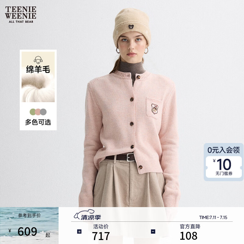 Teenie Weenie【赵露思同款】小熊女装冬款绵羊毛针织开衫毛衣外套 粉色 M