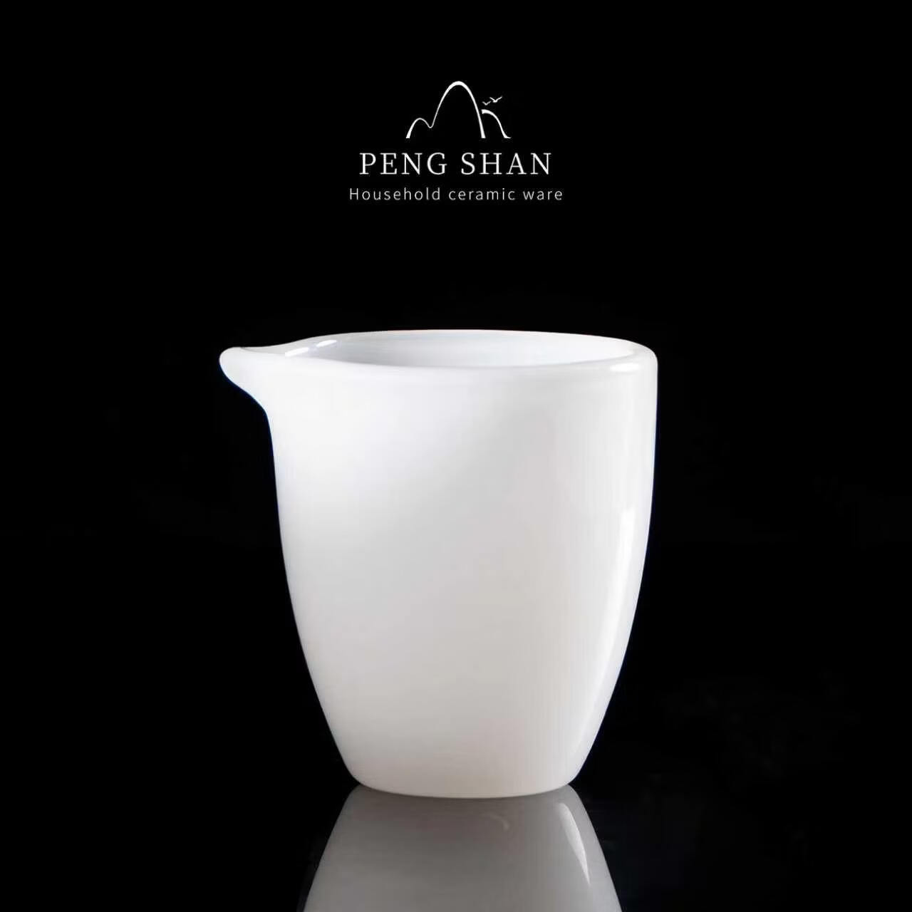 鹏山白玉琉璃公道杯茶海分茶器家用功夫茶具泡茶办公室简约匀茶杯公杯