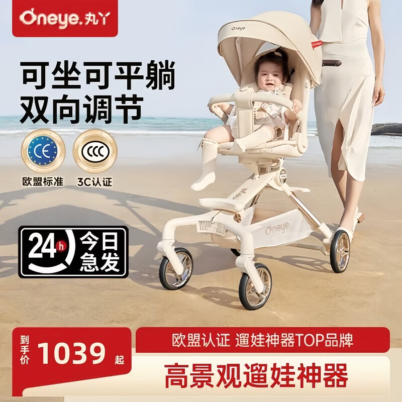 丸丫t6plus遛娃神器0-3岁可坐可躺轻便折叠婴儿推车高景观双向 冰川蓝Plus【餐盘】