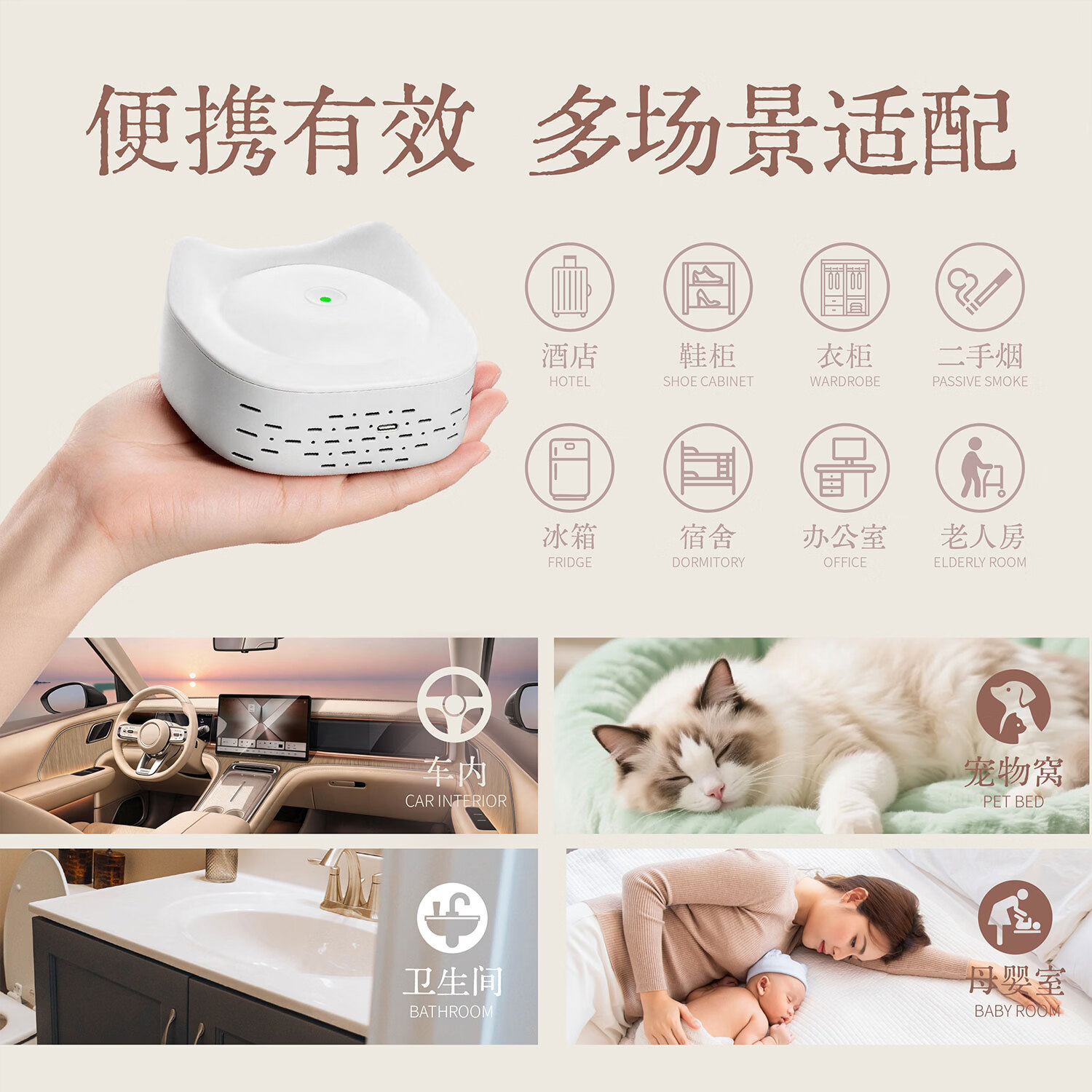 清旭尔然【高配充电款】家用空气消毒机 卫生间消毒除味宠物除臭衣柜鞋柜去味办公室母婴室除甲醛 充电黑+MOFS除味喷雾200ml