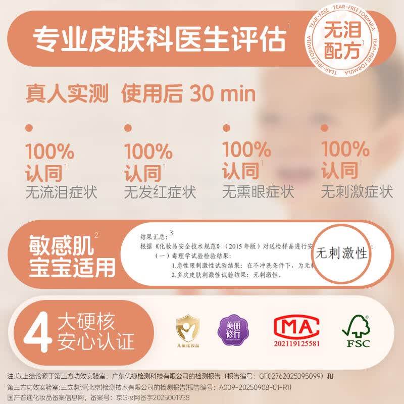 vanqiuers凡丘儿童洗发水沐浴露二合一0-3-6-12岁婴幼儿沐浴泡泡 【温和清洁】300ml