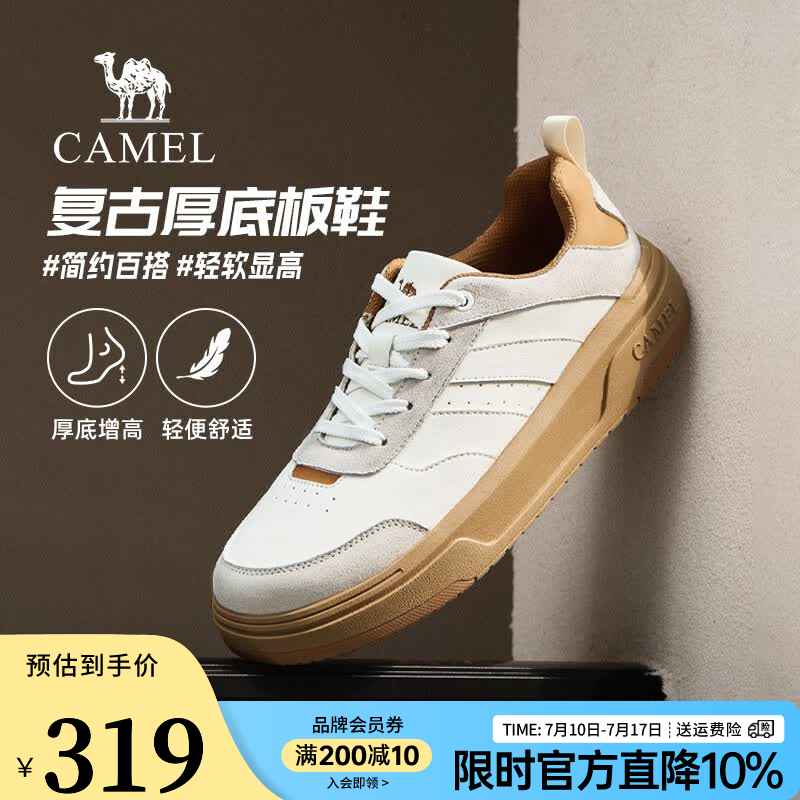 骆驼板鞋 309元，骆驼休闲皮鞋 329元，骆驼正装皮鞋 329元，骆驼帆布鞋 259元 - 86线报
