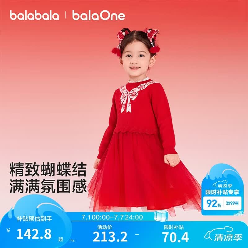 巴拉巴拉童装女童连衣裙网纱公主裙拼接红色新年拜年服女童裙