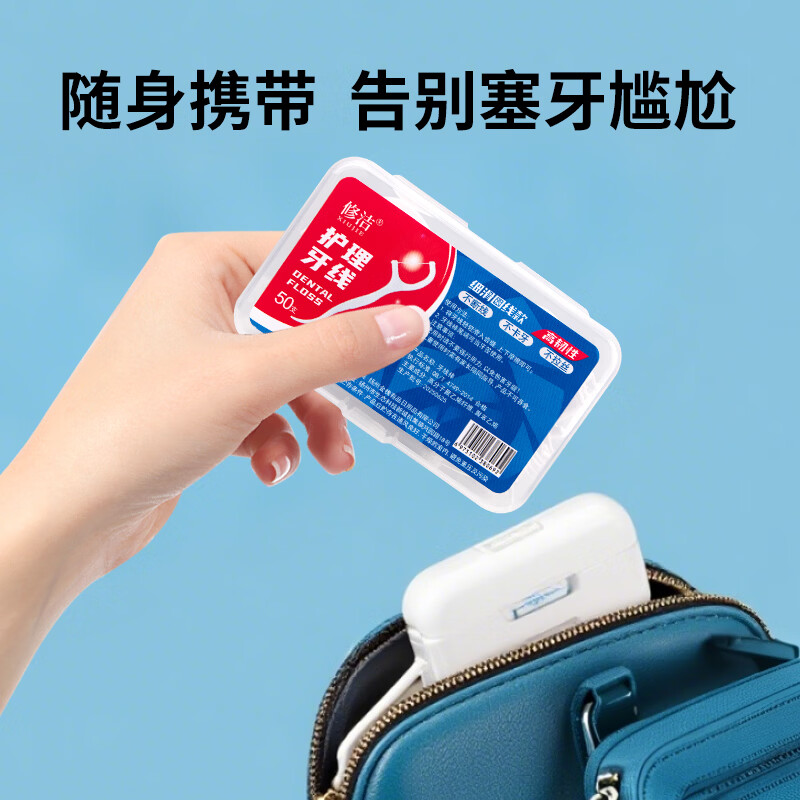 修洁一次性经典超细牙线家庭装细滑剔牙线棒便携随身牙签 50根10盒