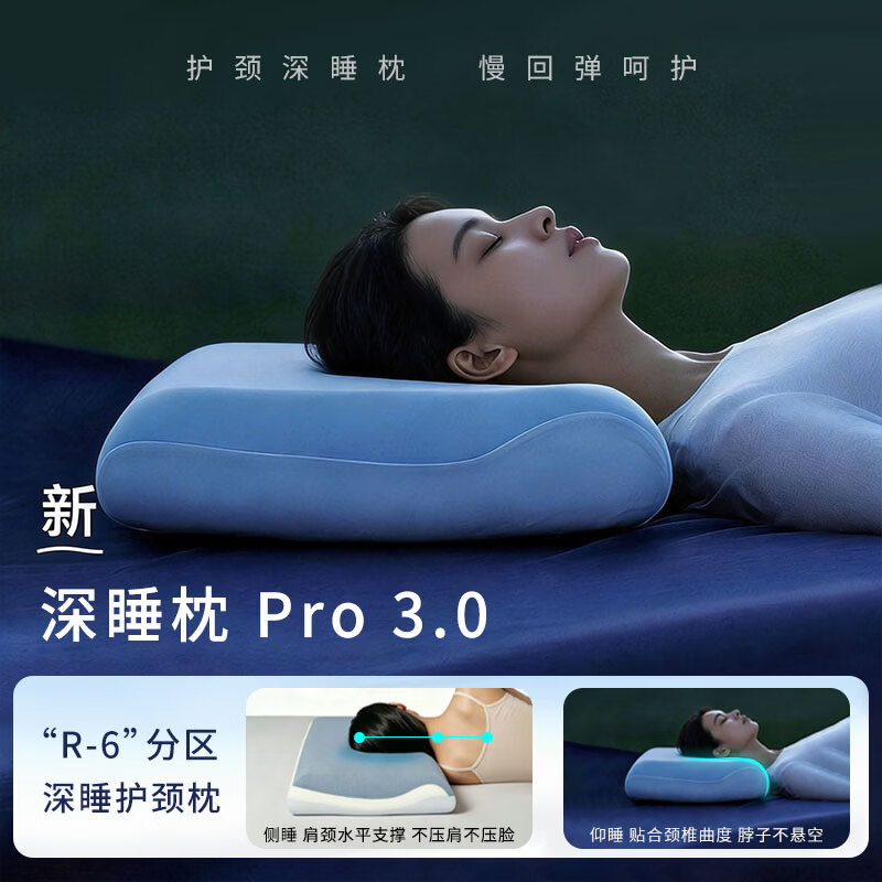 亚朵时黛深睡枕pro3.0 慢回弹海绵记忆枕护颈椎枕头助眠成人枕头节日送礼 单枕 第三代深睡记忆枕Pro3.0（枕芯枕套+防尘袋+礼盒） 高枕 10cm
