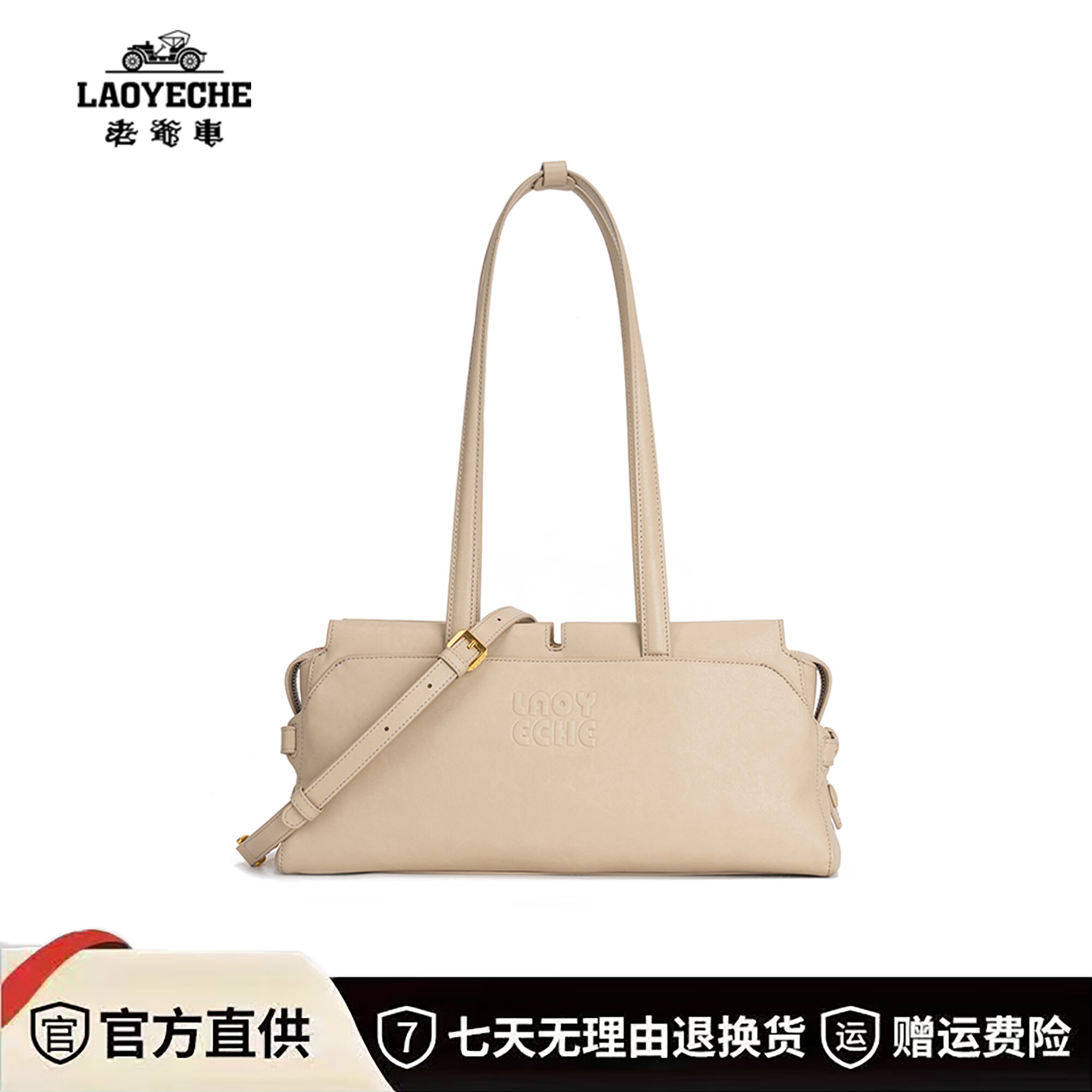 老爷车(LAOYECHE)法棍包包女2026新款高级感大容量轻奢小众通勤真皮斜挎腋下包礼物 米白色 限时送专柜礼盒礼袋