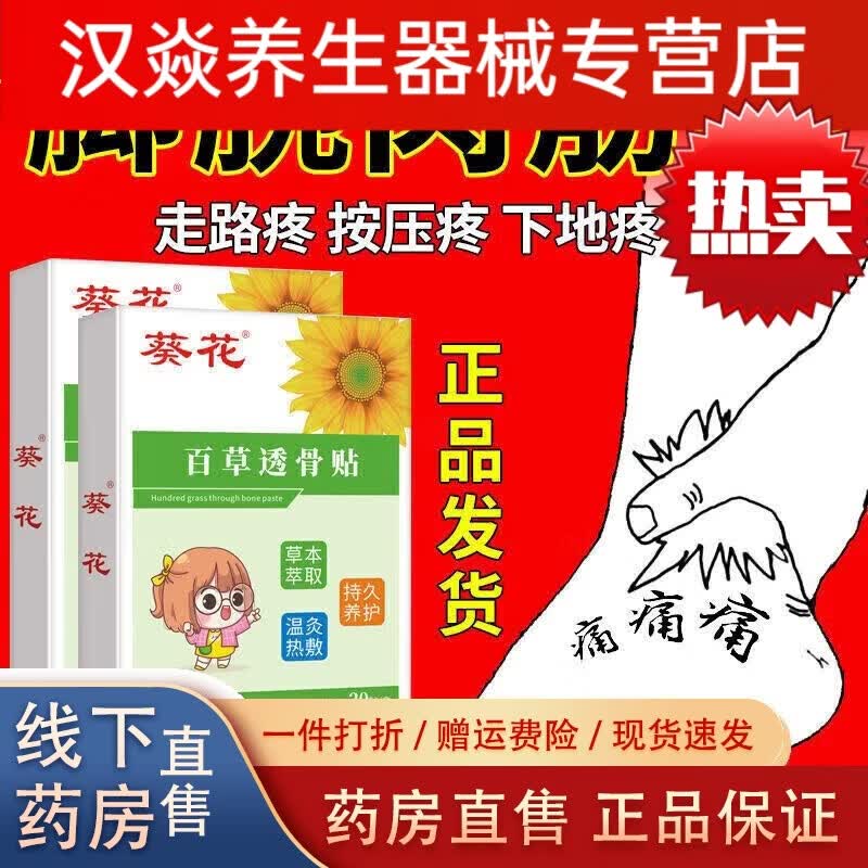 YUNNANBAIYAO脚腕扭伤陈旧伤走路疼久站痛脚腕疼痛脚脖子筋疼脚腕脚掌疼痛贴膏 5盒100贴[巩固装]98%人选择