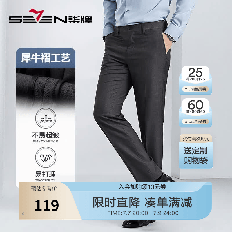 柒牌男装西裤男商务正装直筒裤职业长裤子 中灰（升级犀牛褶） 36 180/92A 【170-180斤】