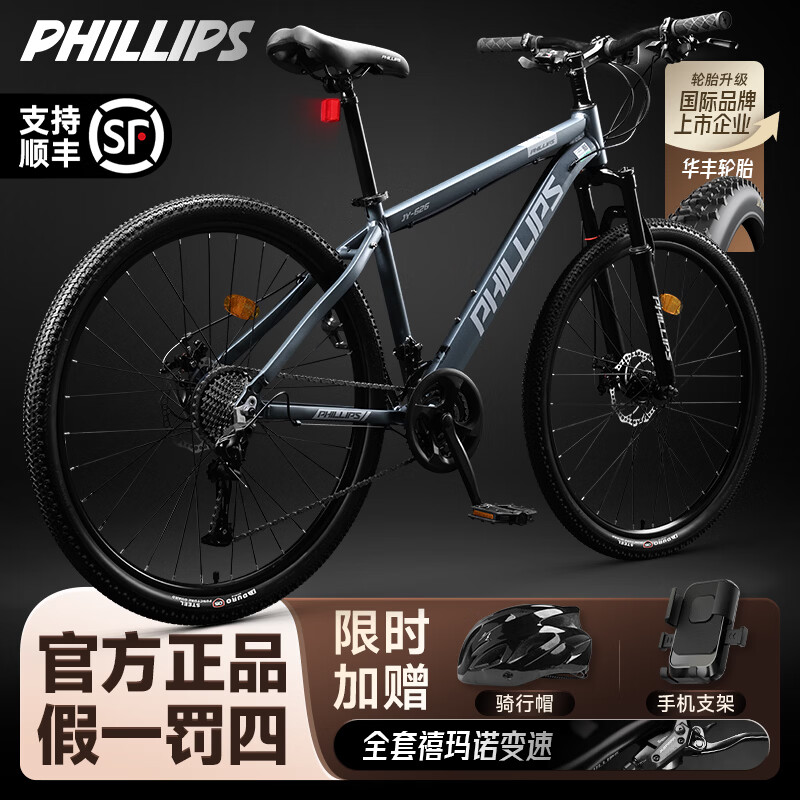 菲利普（PHILLIPS）山地自行车成年人男士女款公路青少年赛车禧玛诺变速上班通勤单车 深灰 辐条轮 线碟 普通款 26寸 禧玛诺24速【推荐160cm - 180cm】