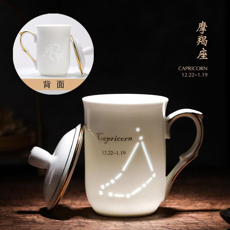 景德镇礼品个性十二星座陶瓷杯办公杯带盖喝水会议杯创意杯子定制 摩羯座(1222119) 约330ML