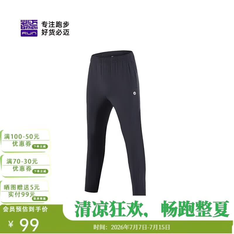 必迈（bmai）必迈跑步运动健身训练长裤男春夏竞速训练裤子高弹轻薄速干裤子男