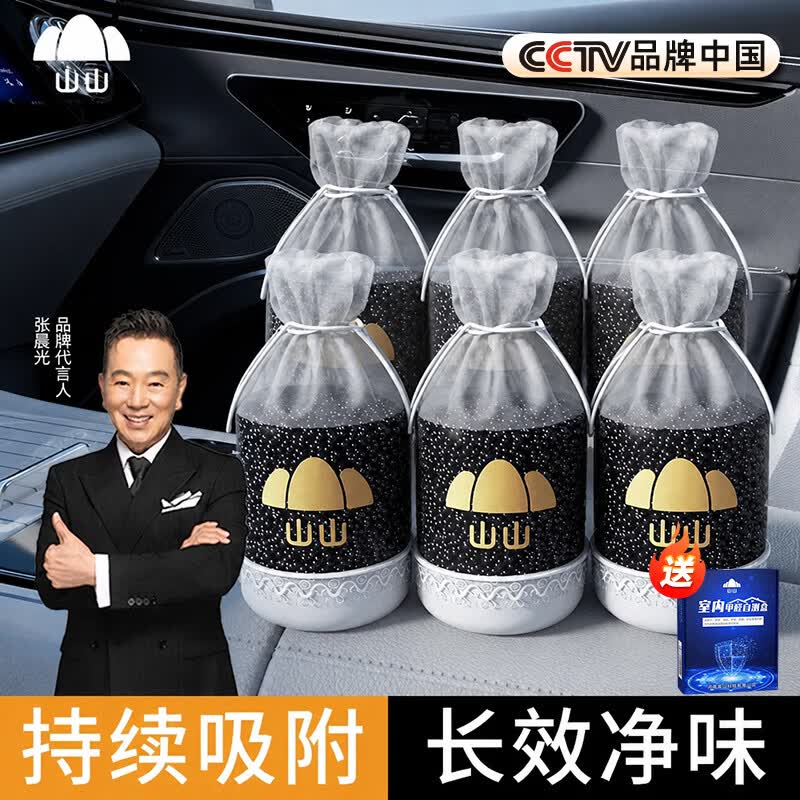 山山 新车除甲醛除异味车内专用炭包1.8kg炭包车载净化器 