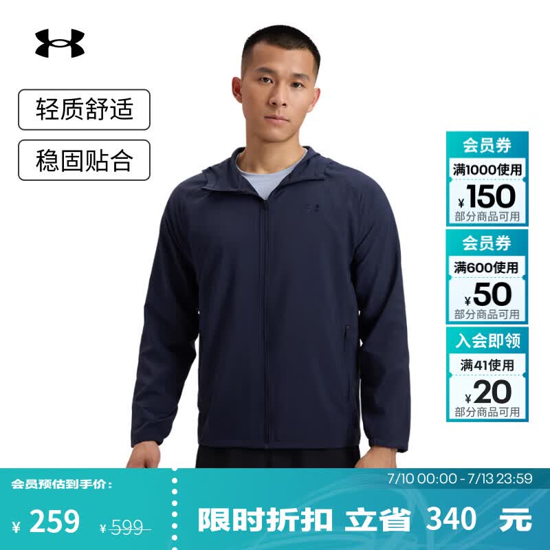 安德玛（Under Armour）UA夏日男子户外梭织连帽训练运动防晒服6007569 藏蓝色410 M