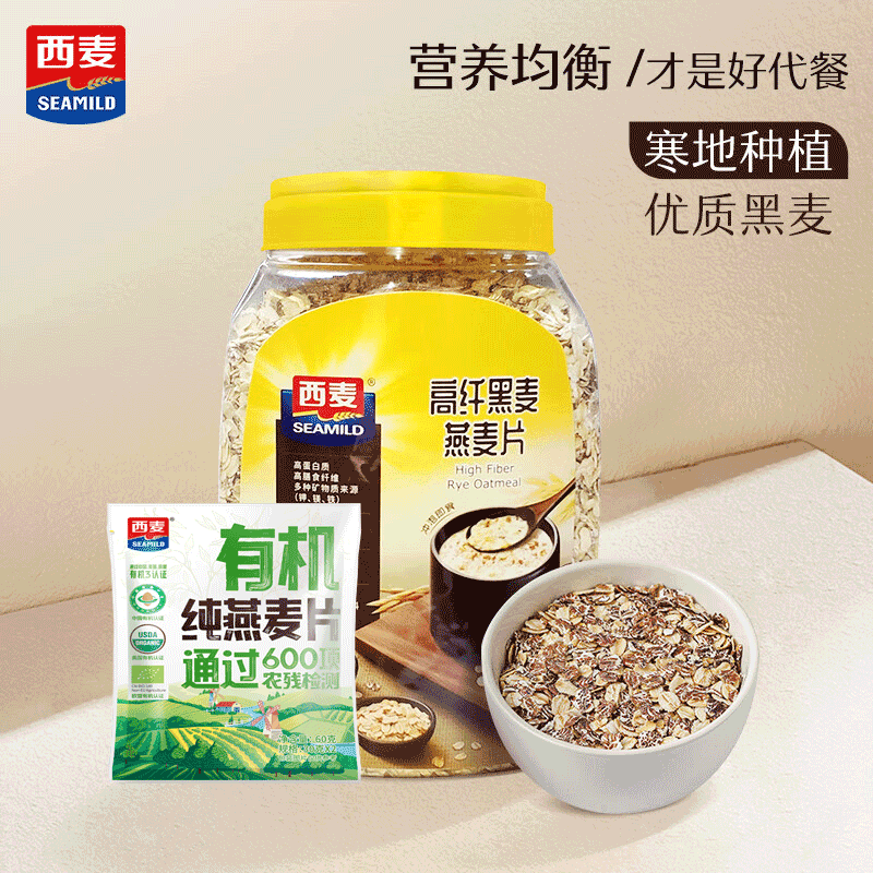 西麦高纤黑麦混合谷物燕麦片1000g桶 营养早餐即食谷物代餐 【多点营养】高纤黑麦1000g赠60g