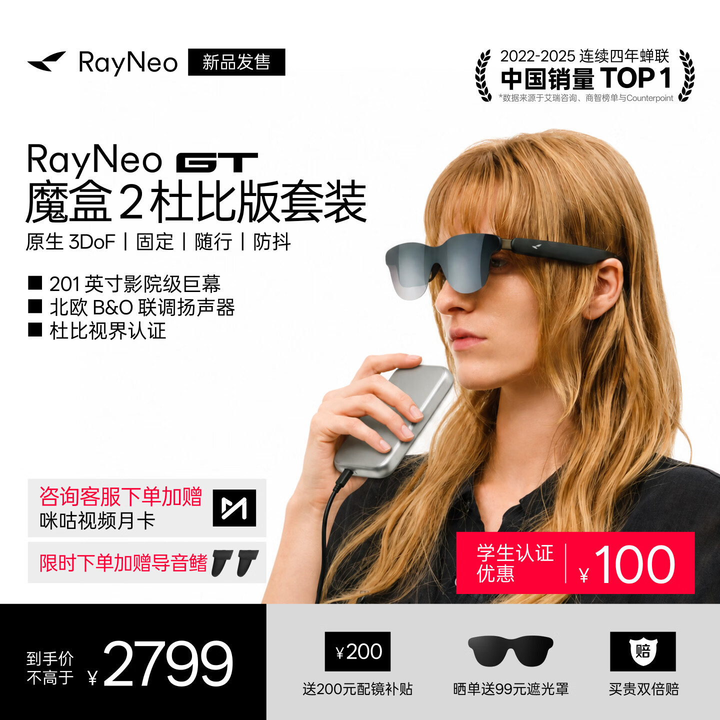 雷鸟【加赠导音鳍|支持杜比视界】 RayNeo GT AR智能眼镜原生3DoF空间悬停高清观影XR非AI翻译vr眼镜