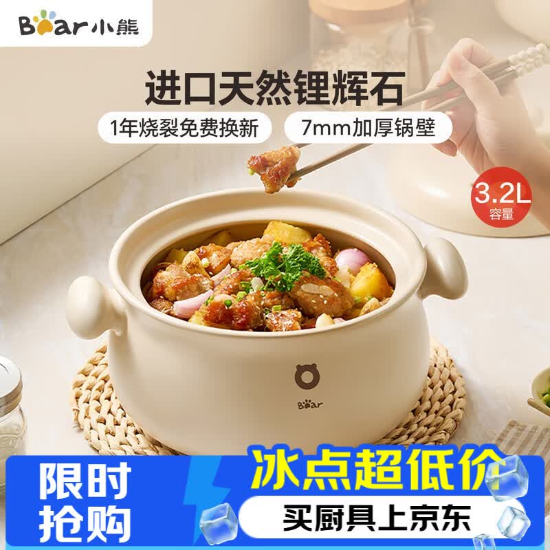 小熊（Bear）砂锅 白墩墩煲汤锅耐高温不开裂 3.2L通用沙锅 宽口炖锅陶瓷锅