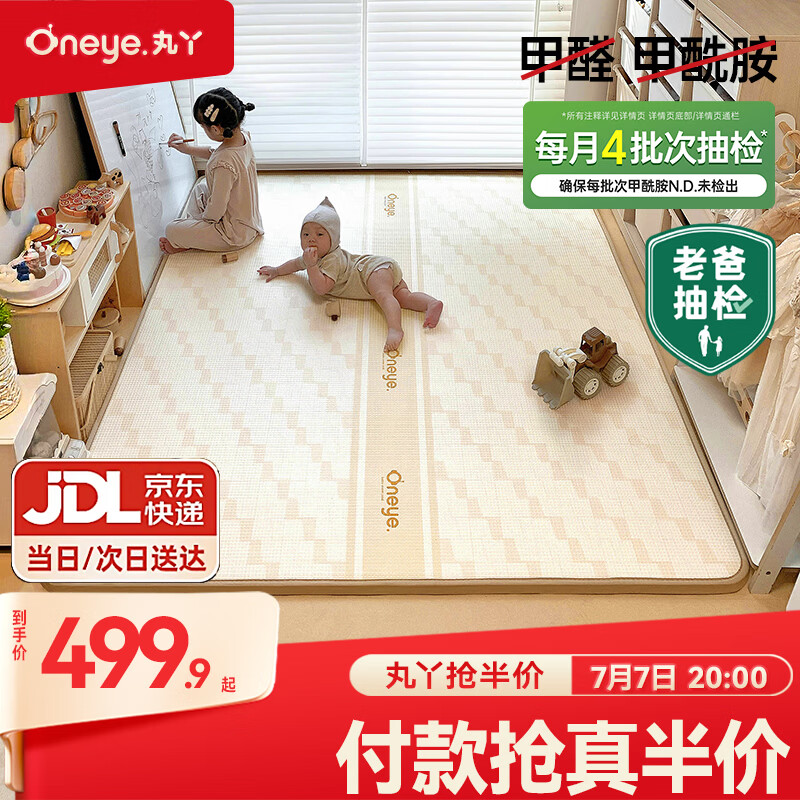 丸丫ixpe爬爬垫婴儿爬行垫加厚家用整体垫1.8*2.5米*2.5CM-派对