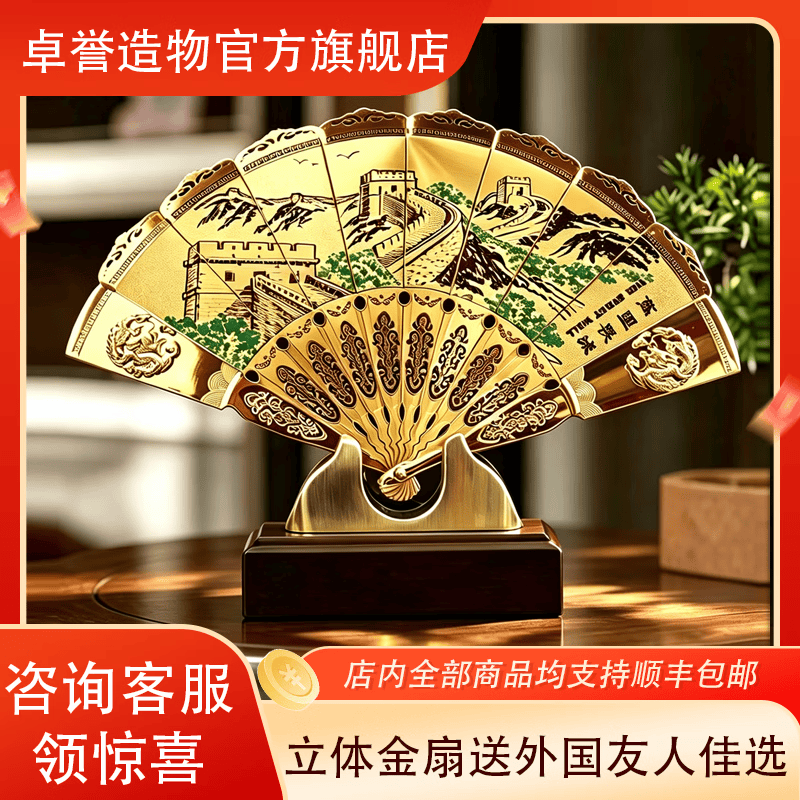 卓誉造物中国特色京剧脸谱扇子摆件送老外中国特色礼物故宫文创商务伴手礼 万里长城