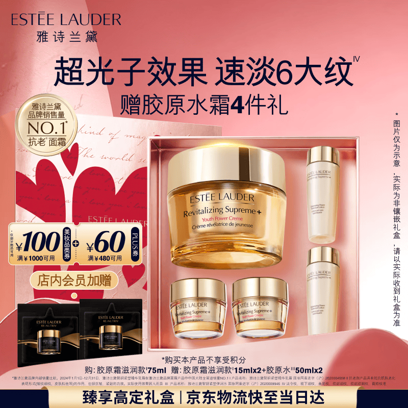 雅诗兰黛智妍胶原霜滋润款面霜75ml淡纹紧致护肤品套装化妆品礼盒生日礼物
