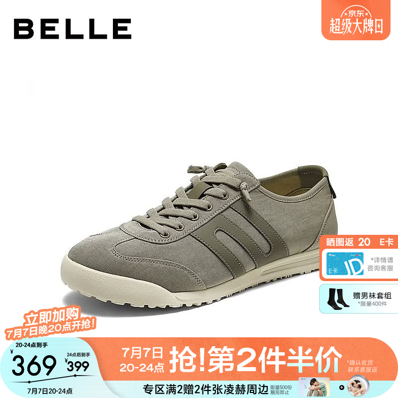 百丽复古潮搭德训鞋男2026夏新商场款舒适休闲板鞋9DB01BM6 军绿 41 (255mm)