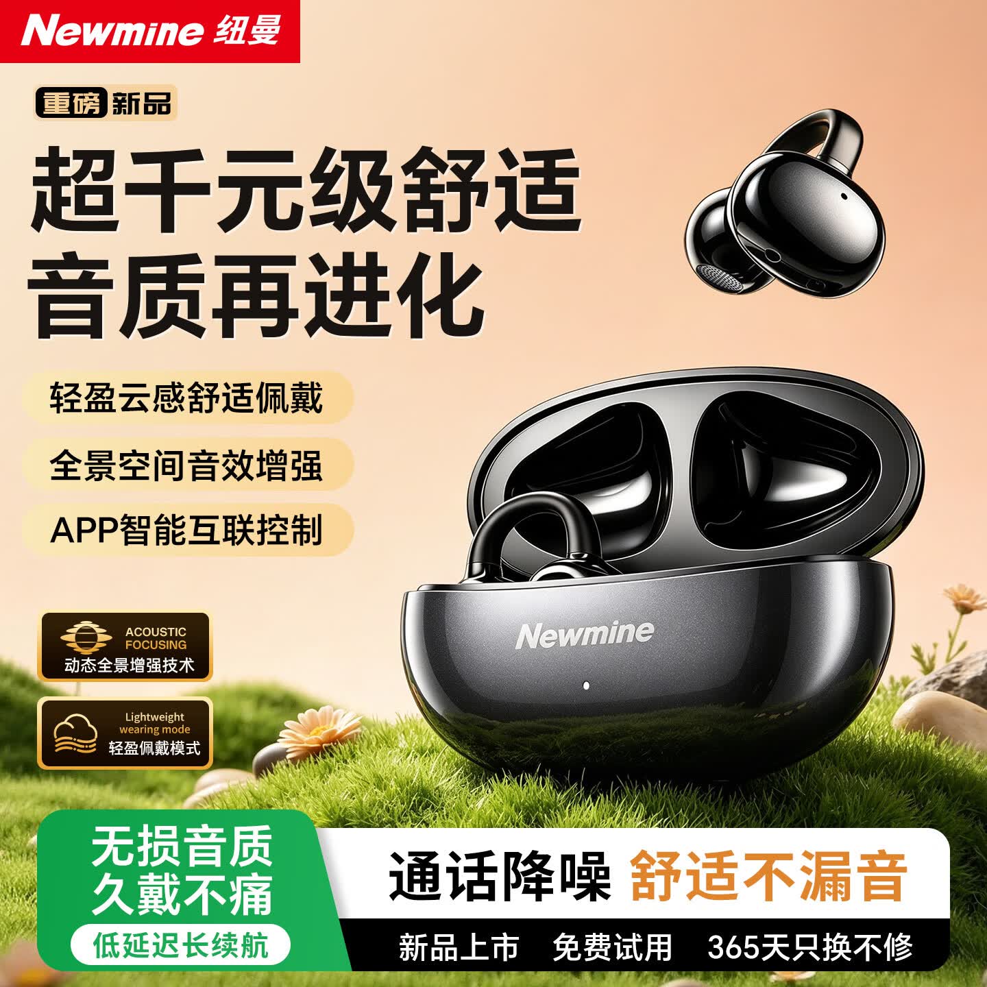 纽曼（Newmine）【2026最新款丨千元骨传导】蓝牙耳机耳夹式骨传导概念开放式无线不入耳久戴不痛运动跑步超长续航 重磅新品-墨玉黑【顶配蓝牙6.0丨狂甩不掉】