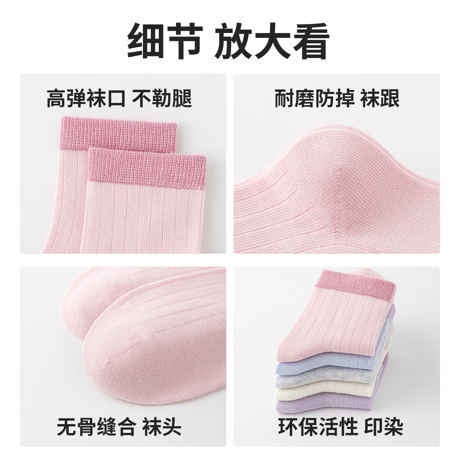 六指鼠100％纯棉无骨男女童春夏季薄款儿童宝宝小孩学生全棉中筒袜子 899X百棉粉雾海盐(无骨/薄棉款)女5双 均码 建议9-16周岁(鞋码33-36码/袜标12-15岁）
