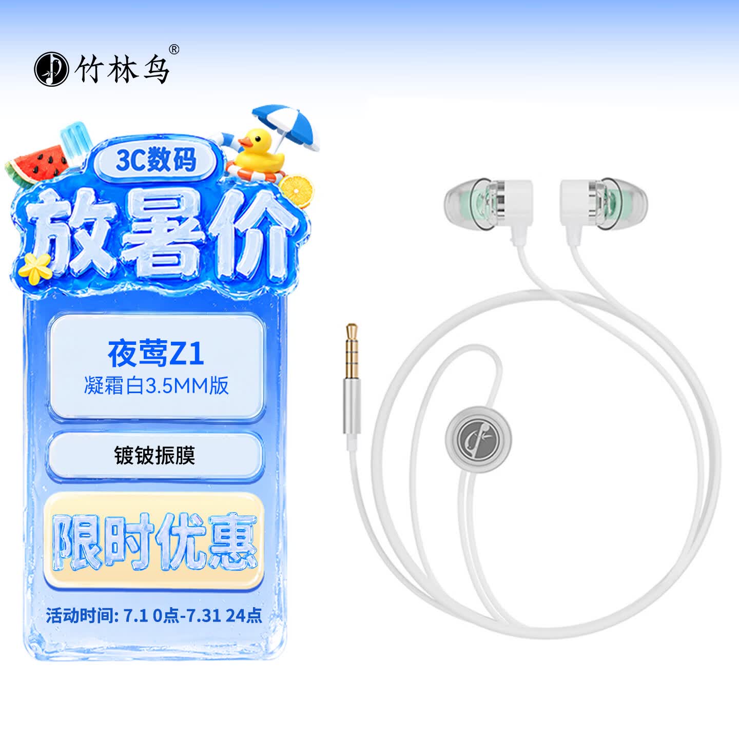 竹林鸟夜莺Z1入耳睡眠耳塞HiFi有线耳机直播K歌电脑游戏电竞无损音乐微型超小动圈高音质安卓适用手机 凝霜白3.5MM版 有麦克风