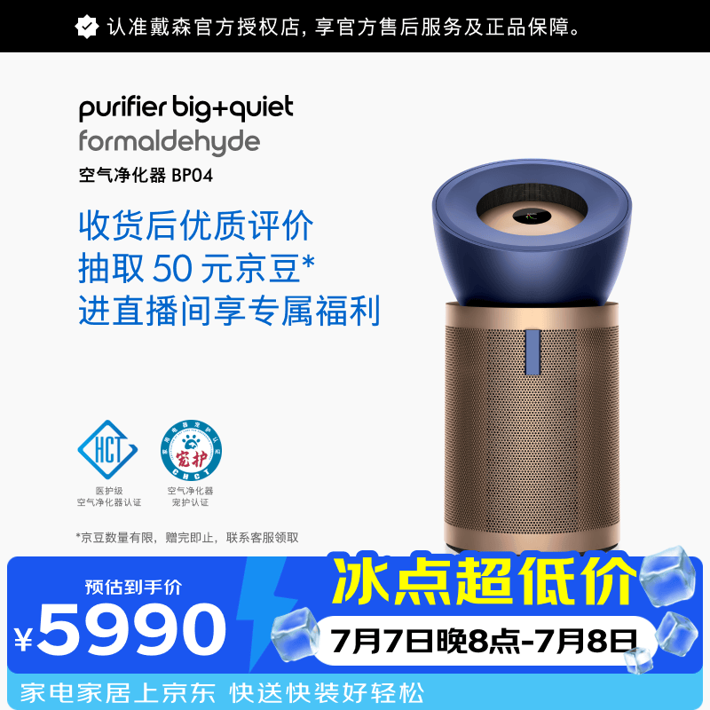戴森（DYSON）BP04空气净化器新房除甲醛去猫狗皮屑 除宠物异味 母婴宠护认证 鼻炎养宠 多猫家庭