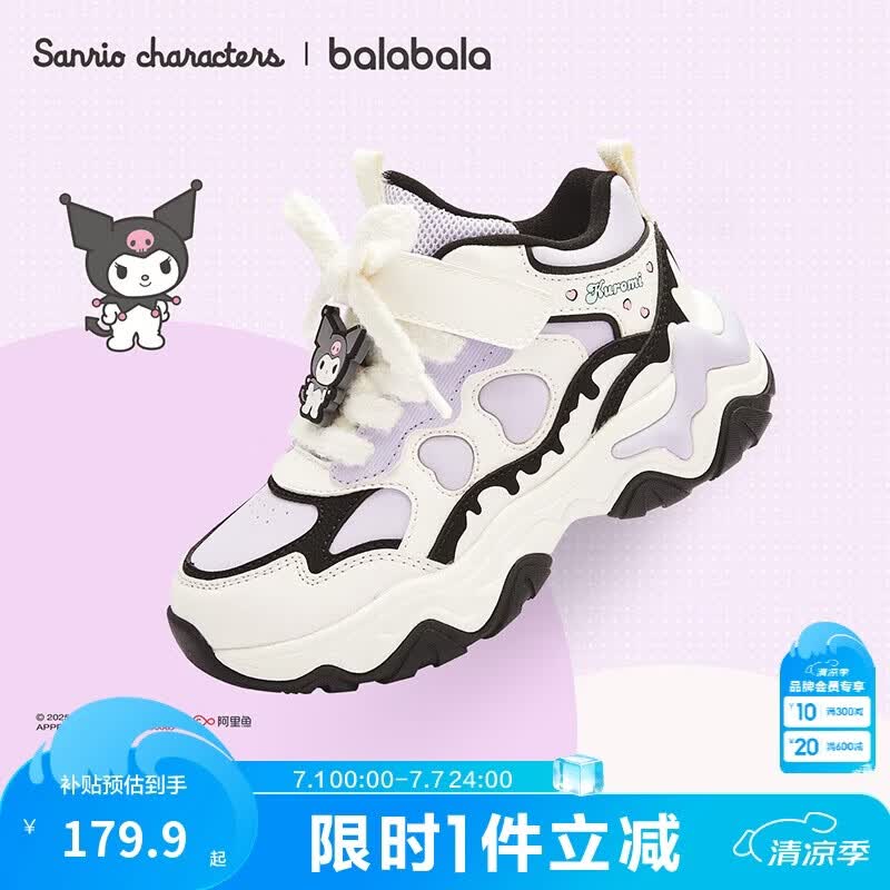 巴拉巴拉童鞋儿童运动鞋女童慢跑鞋秋冬老爹鞋库洛米鞋子加绒保暖时尚
