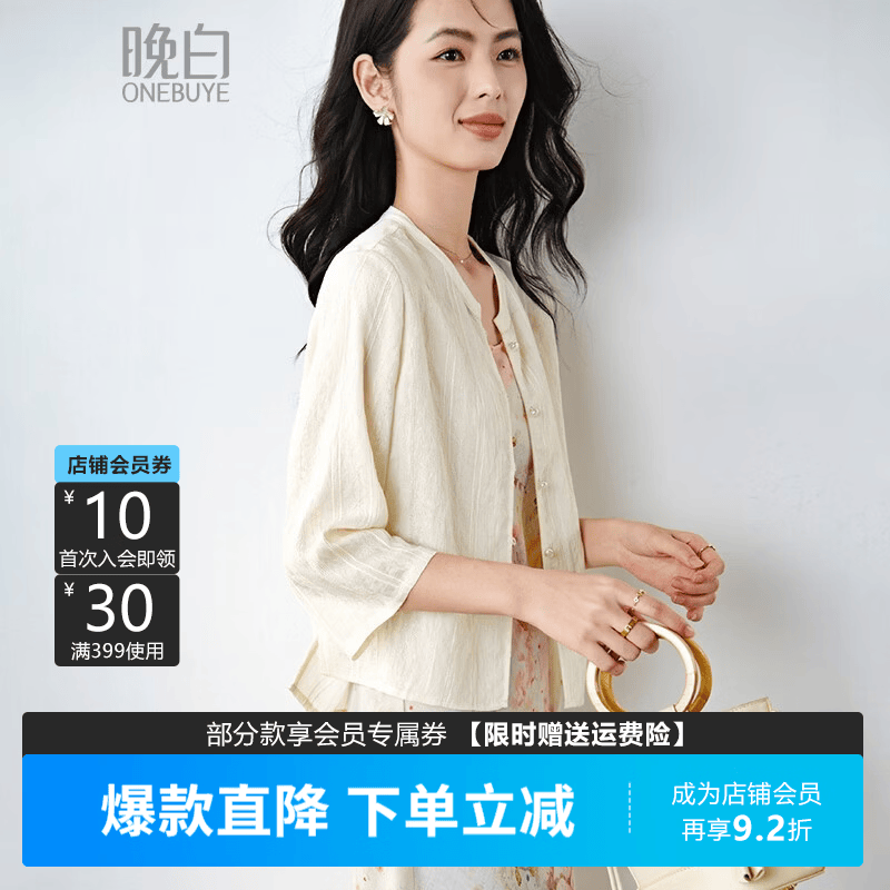 晚白新中式国风轻薄衬衫女2026夏款绘花麻感宽松廓形古典盘扣显瘦上衣 米杏色 S